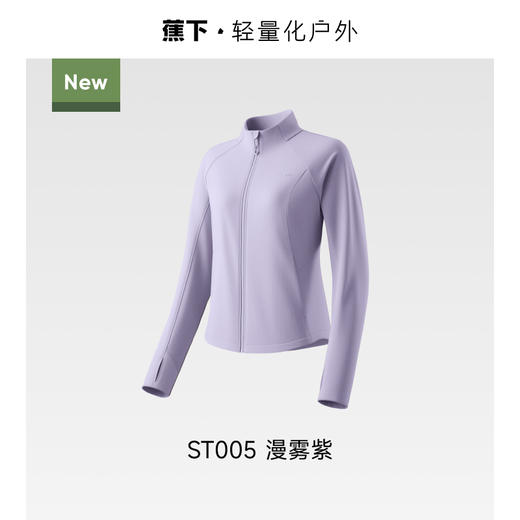 【春上新】【新品】6楼蕉下女士轻量软壳外套ST005 吊牌价499 商品图5