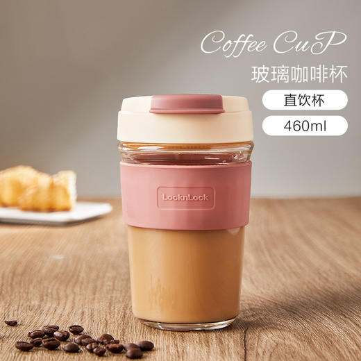 6943819158071 乐扣乐扣Lock&Lock 460ml便携咖啡杯牛奶杯耐热玻璃杯子女便携咖啡杯男水杯夏女 商品图1