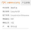 黄金果油哥伦比亚进口原料批发按摩基底油精华油Cacay Nut Oil 商品缩略图1