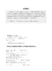 少儿电吉他入门一本通 商品缩略图10