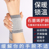 【高弹不勒腕❗️保暖锁温告别寒凉】发热护腕关节保暖手腕男女士妈妈手腱鞘固定防寒护手套。jc 商品缩略图2