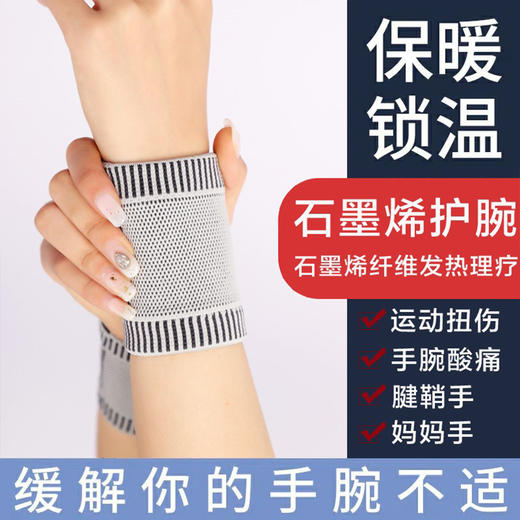 【高弹不勒腕❗️保暖锁温告别寒凉】发热护腕关节保暖手腕男女士妈妈手腱鞘固定防寒护手套。jc 商品图2