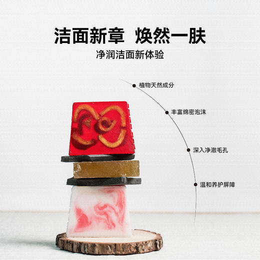 代字行苏黎世植萃精油皂 商品图1