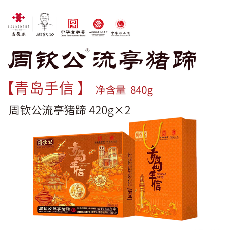 【鑫复盛美食福利】酒店同品，京东到家