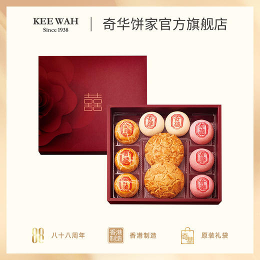 【金盈喜礼盒】奇华嫁女饼订婚酒宴礼品结婚专用回礼实用婚礼伴手礼 商品图0