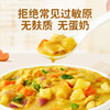 婴享无麸质无蛋奶果蔬咖喱块拌饭酱调料送婴幼儿敏宝辅食电子食谱 商品缩略图1