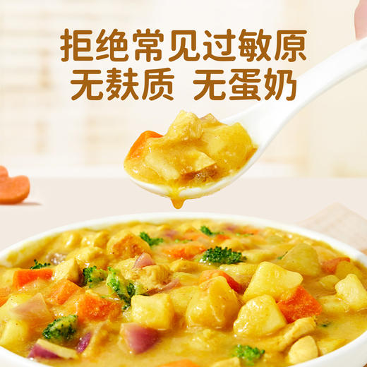婴享无麸质无蛋奶果蔬咖喱块拌饭酱调料送婴幼儿敏宝辅食电子食谱 商品图1
