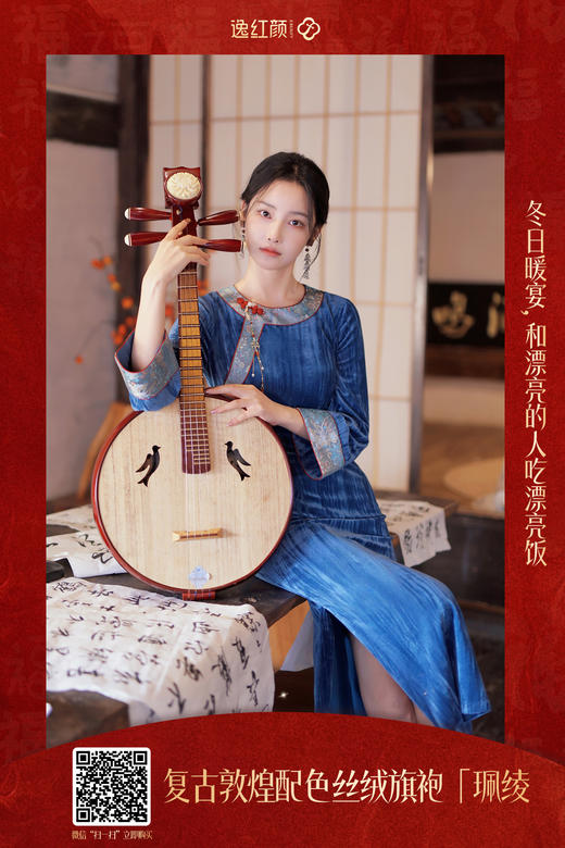 逸红颜 珮绫 2026年冬新品复古敦煌配色圆领丝绒宽松版长旗袍女 商品图5