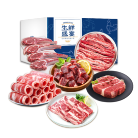 赤豪 喜气洋洋精选原切牛肉组合5200g