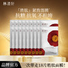 林清轩山茶花保湿胜肽紧致面膜12片/18片 商品缩略图1