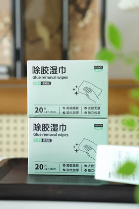 🧨🧨春联除胶❗️高效干净不留痕~29.9元🉐️5盒100片！【MAYNOS除胶湿巾】✅科学清洁溶液配方，高效除胶✅加大加厚快速去胶，省时省力✅优选无纺布，强韧性耐撕扯去胶无痕多场景可用