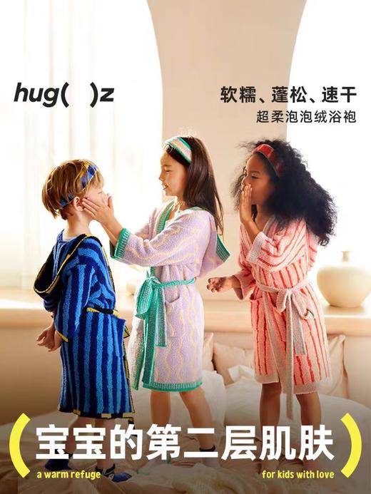 【品牌直发】Hugz小众设计师系列 儿童浴巾，🎁旅途的完美搭档❗️全场满 199送价值 59元购物袋一个! 商品图0