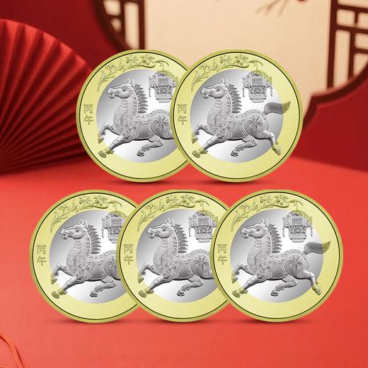 2026马年纪念币！永久保真！ 商品图3