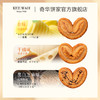 【多款口味蝴蝶酥】多款口味蝴蝶酥芝士、原味、黑白芝麻蝴蝶酥早餐饼干进口代餐零食点心 商品缩略图4