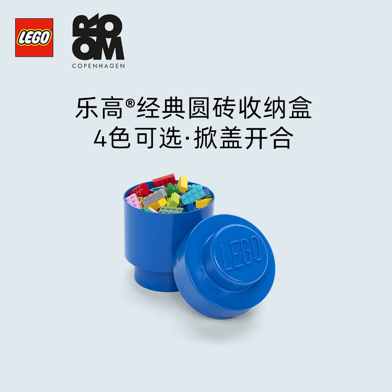 【专属链接】乐高®经典圆砖收纳盒