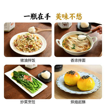 食尚农场壹号黑猪油食用油拌饭拌粉家用炒菜荤油烘焙起酥油土猪油320g /粮油调味 /调味品 /调味油 商品图4