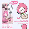 LAZYGO无火香薰家用室内持久香氛卫生间厕所情绪藤条香薰清新空气 桃桃微醺+白茉清梨 商品缩略图4
