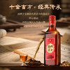 【焕新升级】35度劲牌十全酒228ml光瓶装 商品缩略图3