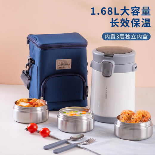 6943819105730 乐扣乐扣Lock&Lock 【上学专用】大容量三层保温桶便携背带便当盒保温饭盒露营踏春【白色1.68L】 商品图2