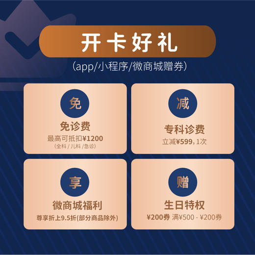 【曜影会员卡】新版轻享卡 商品图2