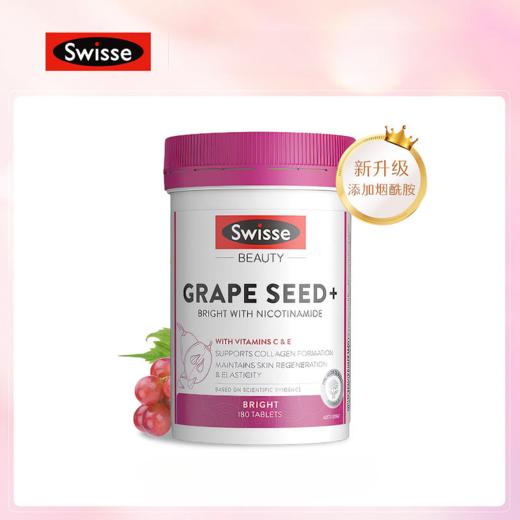【跨境】澳洲swisse葡萄籽精华180粒（版本随机） 商品图0