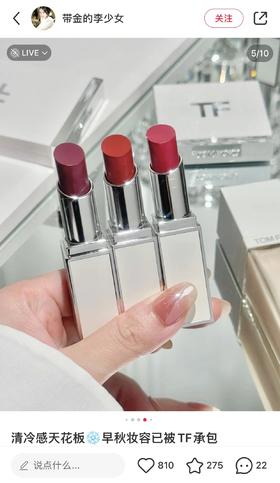 一店k （带防伪可查！）TF 雪映流光限定好贵气！黄黑皮姐妹也放心入！真的真的美炸了！清冷感天花板❄蕞--新小白管口红