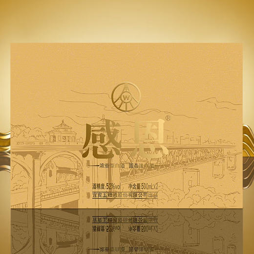 【新年预售：2月12日至2月24日停发】宜宾五粮液 马年感恩酒礼盒 商品图5