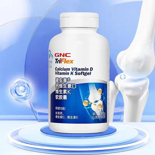 健安喜钙维生素DK软胶囊180粒-159654 商品图0