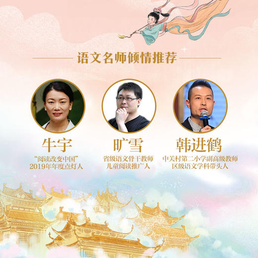 跟着绘本学诗词 商品图2