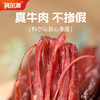 科尔沁手撕风干牛肉干 原味500g净含量 量贩装 休闲零食 肉干肉脯 特产 商品缩略图6
