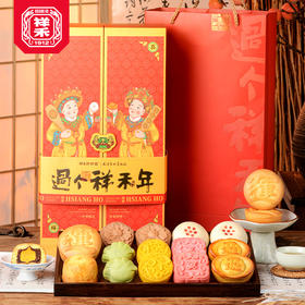 祥禾饽饽铺迎喜年货点心礼盒736g/盒