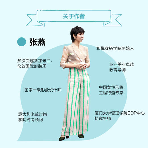 穿出好心情 在穿搭中重新爱上自己 时尚穿搭书籍服装搭配基本穿搭法则穿搭造型服饰女装搭配方案 商品图2