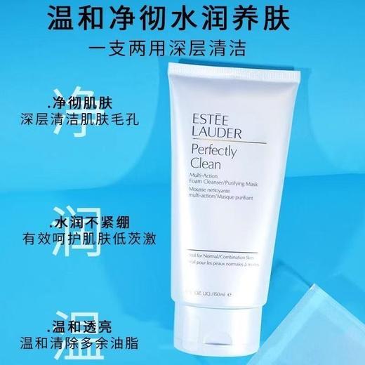 【闪购专属】EsteeLauder 雅诗兰黛细致焕采蓝色洁面 泡沫洗面奶150ml 商品图3