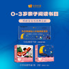 儿童中文分级阅读解决方案 商品缩略图1