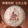 【马年生肖茶】陈升号 2026年骏马载丰357g（熟茶） 商品缩略图3