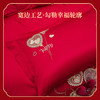 多喜爱 喜玫瑰60S全棉贡缎四件套 甜蜜婚礼【精美刺绣】【爱心桃点缀】【高密贡缎】【礼盒包装】【宽边工艺】重工刺绣 商品缩略图3