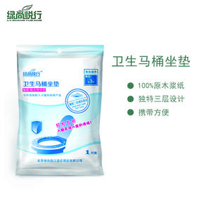 一次性马桶坐垫宾馆专用独立包装加厚加大全覆盖套罩