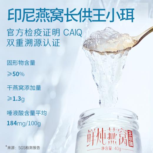 严选 | 王小珥胶燕组合礼盒 燕窝粥252g*4碗+花胶160g*3碗+鲜炖燕窝40g*2 商品图3