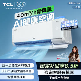 【新品上市】  1.5匹小蓝翼Q7 AI健康空调 40m³/h新风量节能冷暖新风KFR-35GW/YQ7Eb+B1