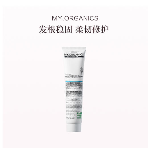 保税直发 MY.ORGANICS 有机强韧护发素 200mL【新旧包装随机发货】 商品图0