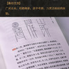 抱朴子内篇详注通解 商品缩略图2