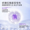 【先试后买】优理氏极光美白淡斑精华霜 提亮淡斑 淡纹紧致细嫩抗皱 商品缩略图2