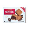 莎布蕾 浓浓生巧味猫舌曲奇夹心饼干 108g/盒 商品缩略图0