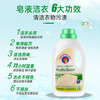 大公鸡管家（CHANTE CLAIR） 液态洗衣皂洗衣液1500ml 白苔香大公鸡洗衣液 意大利进口 /家庭清洁/纸品 /衣物清洁 /普通洗衣液 商品缩略图3