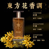 【HOLIDAY ROAMING假日漫游系列女士高定香水礼盒装】花香调淡香水 50ml 商品缩略图1