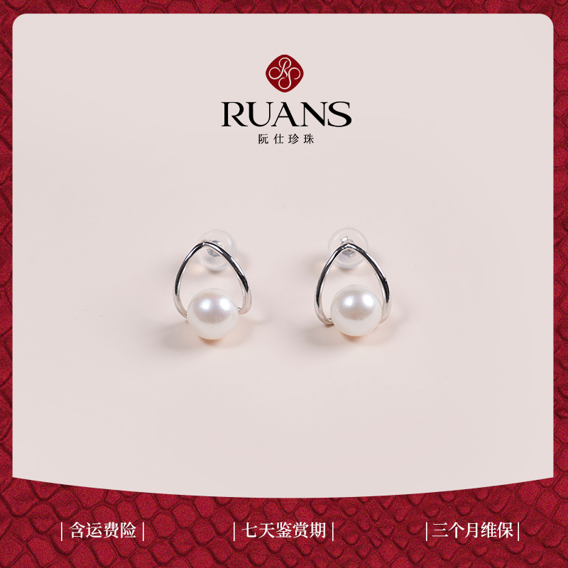 【阮仕珍珠】阮仕聆听系列S925银 Akoya珍珠耳饰 6.5-7mm
