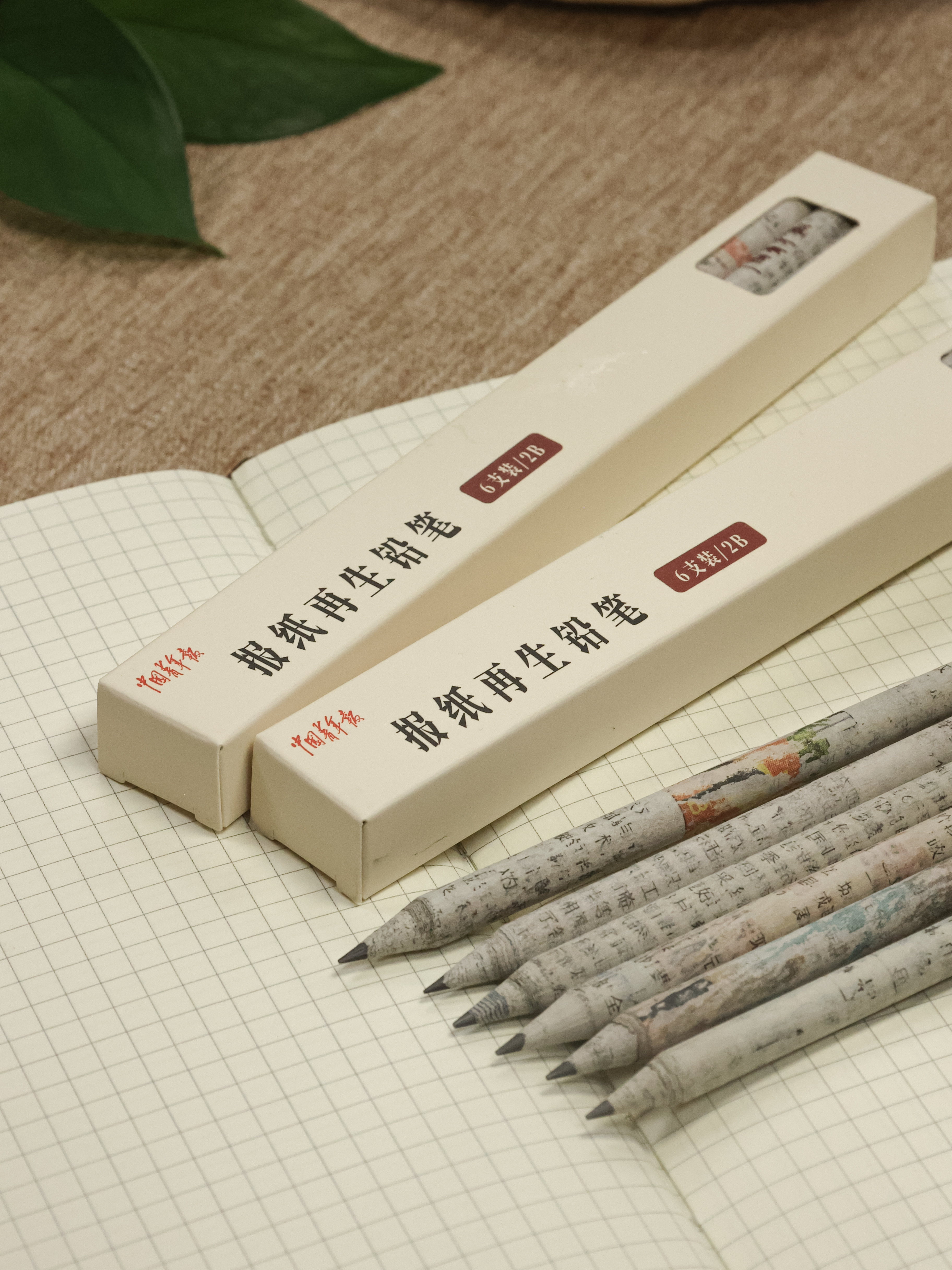 旧报纸再生铅笔（6只装）