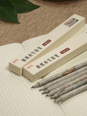 旧报纸再生铅笔（6只装）