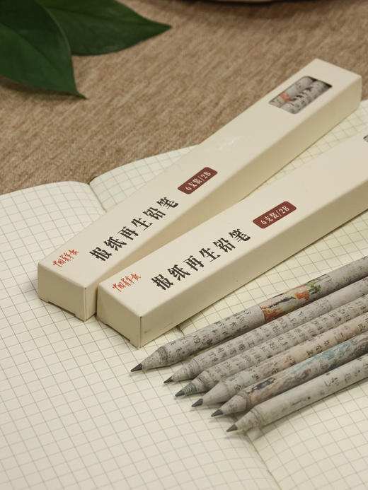 旧报纸再生铅笔（6只装） 商品图0