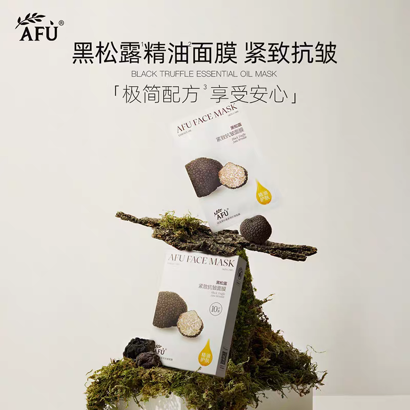 阿芙黑松露紧致抗皱面膜
